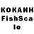 ГАШИШ ice o lator Roksolanka Fedkovuch