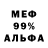 Alfa_PVP крисы CK Francy WTAiH