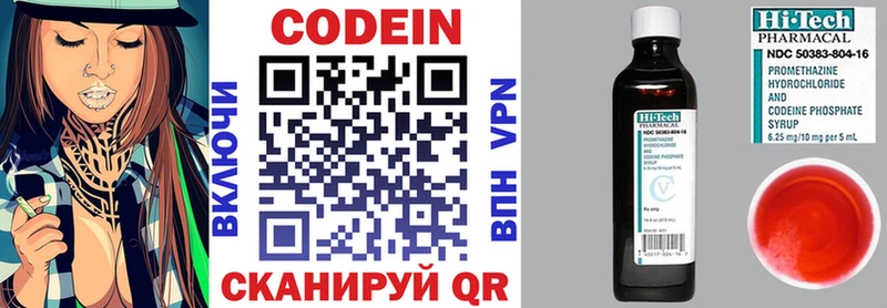 Кодеиновый сироп Lean напиток Lean (лин) Касимов