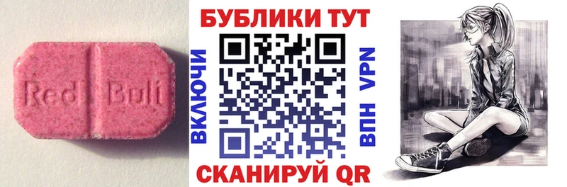 купить закладку  Касимов  ЭКСТАЗИ XTC 