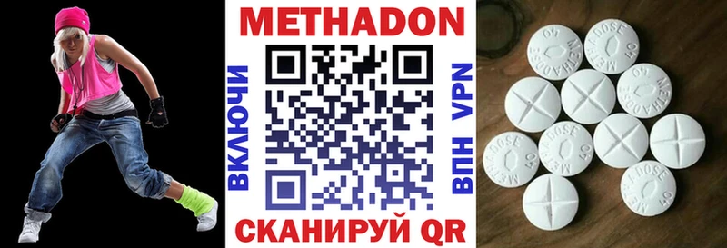 МЕТАДОН methadone Касимов